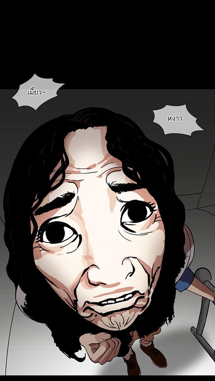 Lookism ตอนที่ 151 หน้า 63