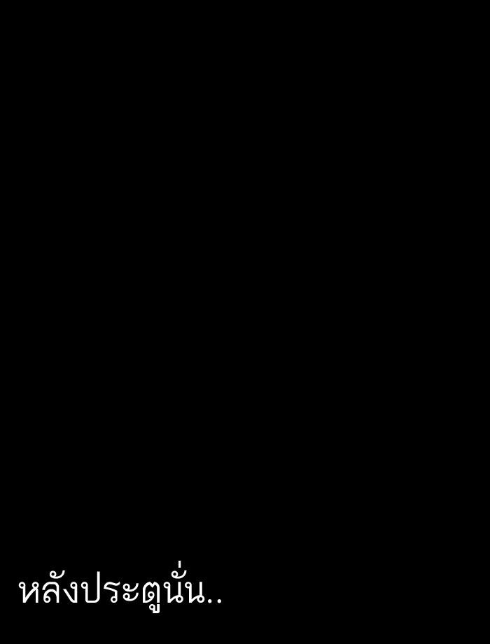 Lookism ตอนที่ 151 หน้า 64