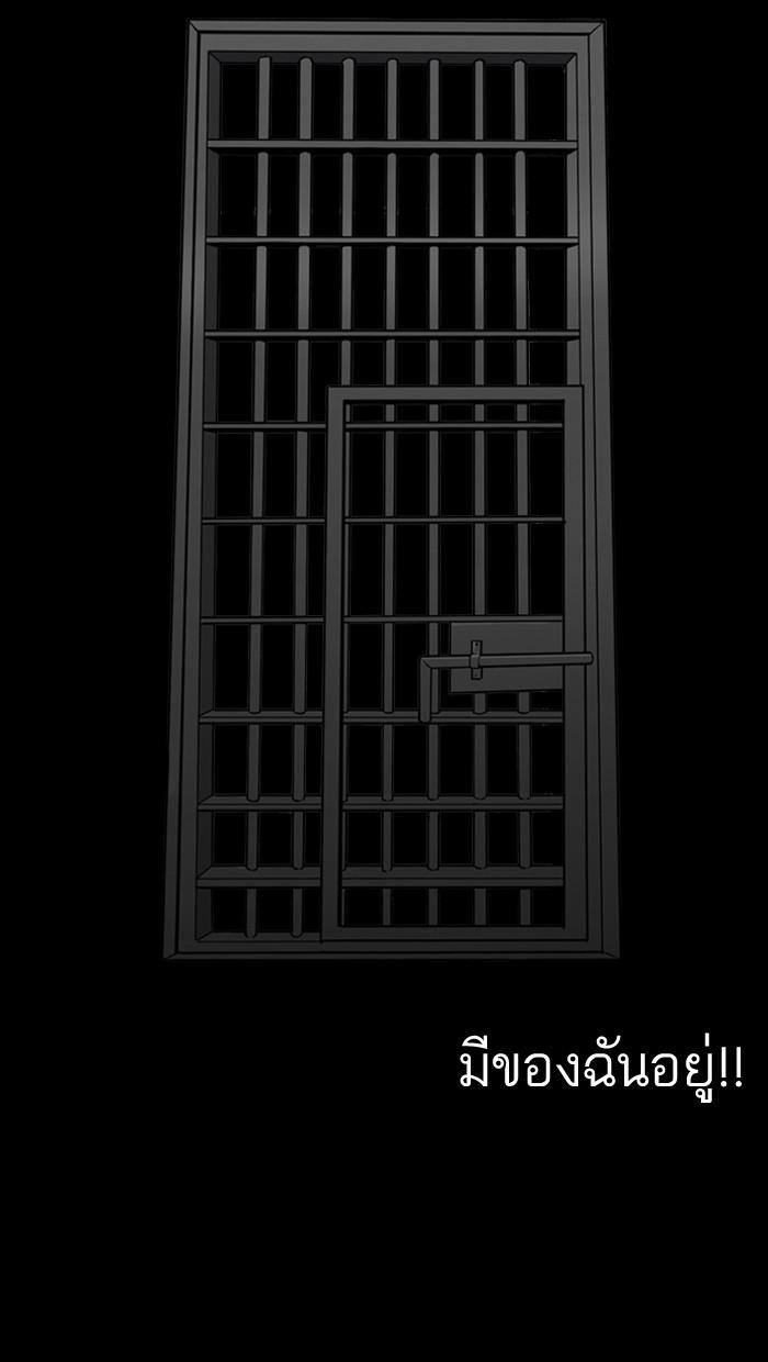 Lookism ตอนที่ 151 หน้า 65