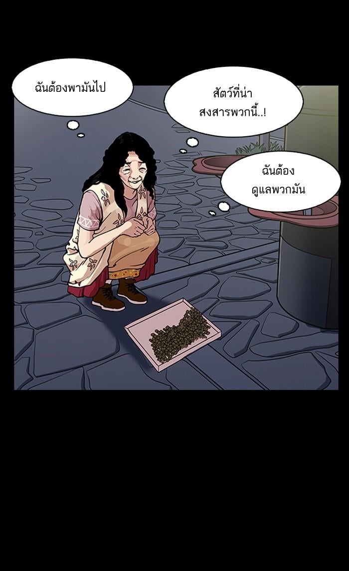 Lookism ตอนที่ 151 หน้า 69