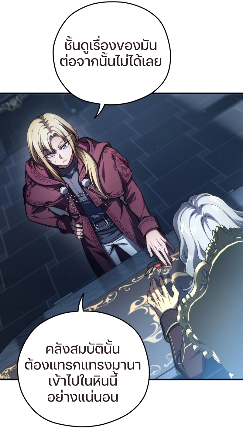 Damn Reincarnation ชีวิตใหม่ของนักรบผู้เสียสละ ตอนที่ 15 หน้า 80