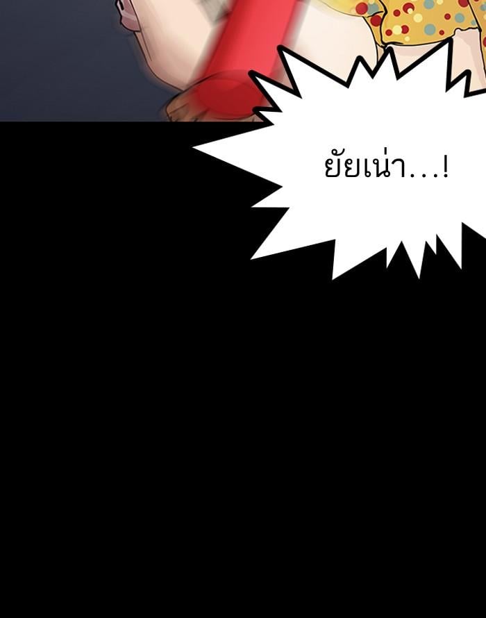 Lookism ตอนที่ 151 หน้า 74