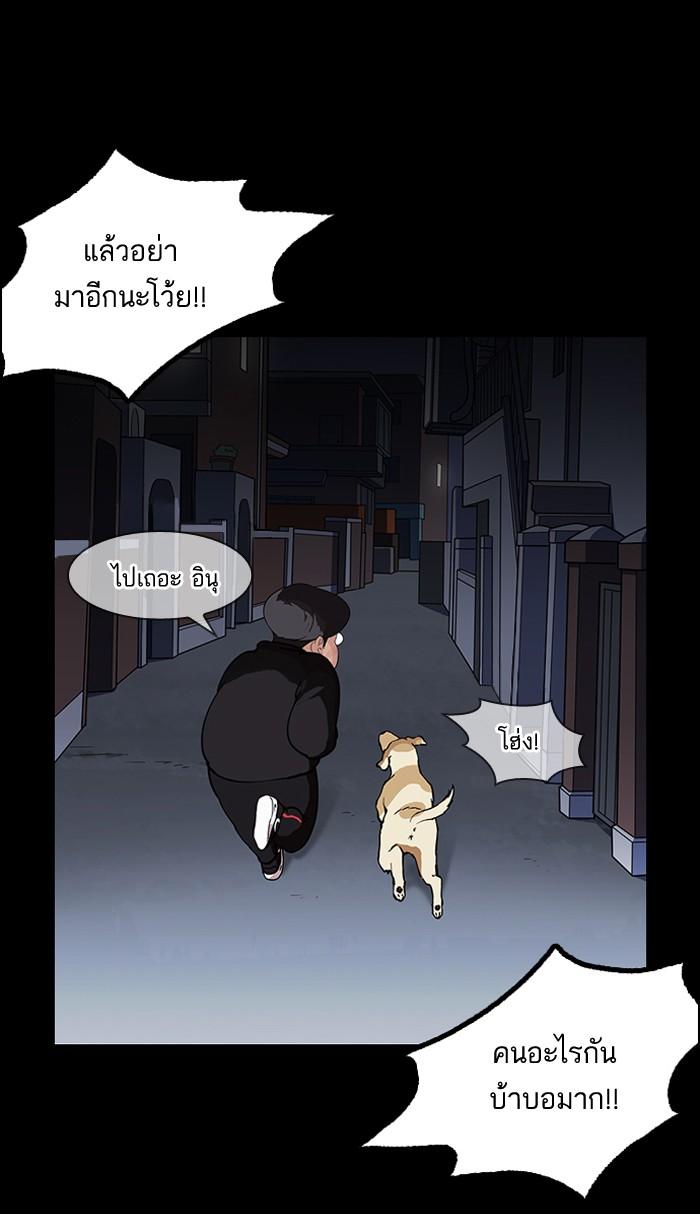 Lookism ตอนที่ 151 หน้า 76