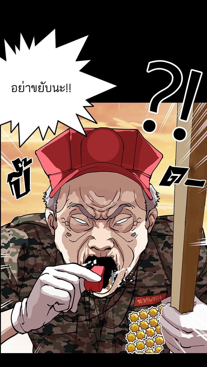 Lookism ตอนที่ 151 หน้า 84