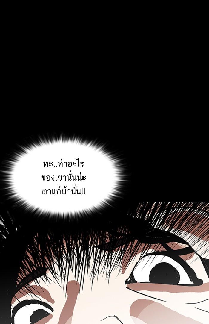 Lookism ตอนที่ 151 หน้า 88