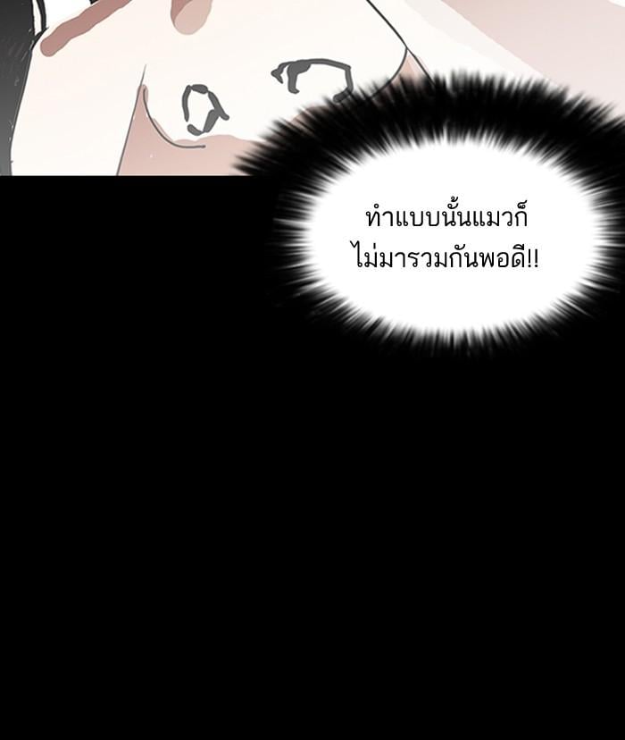Lookism ตอนที่ 151 หน้า 89