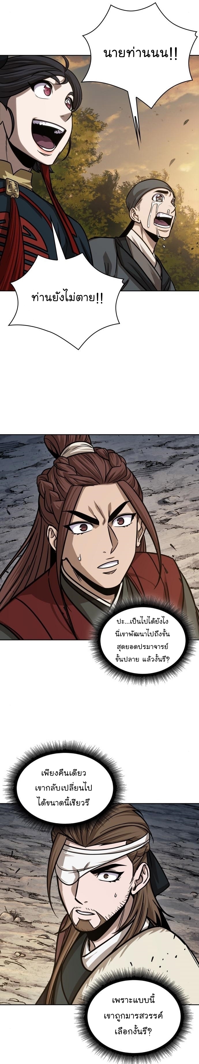 Nano Machine นาโนมาชิน ตอนที่ 151 หน้า 9