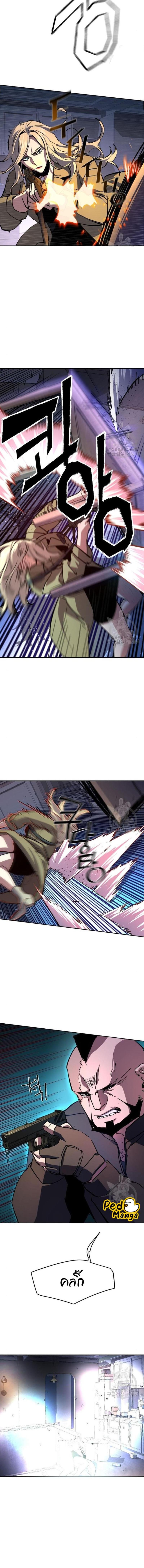 Mercenary Enrollment พี่ชายบอดี้การ์ด ตอนที่ 151 หน้า 9