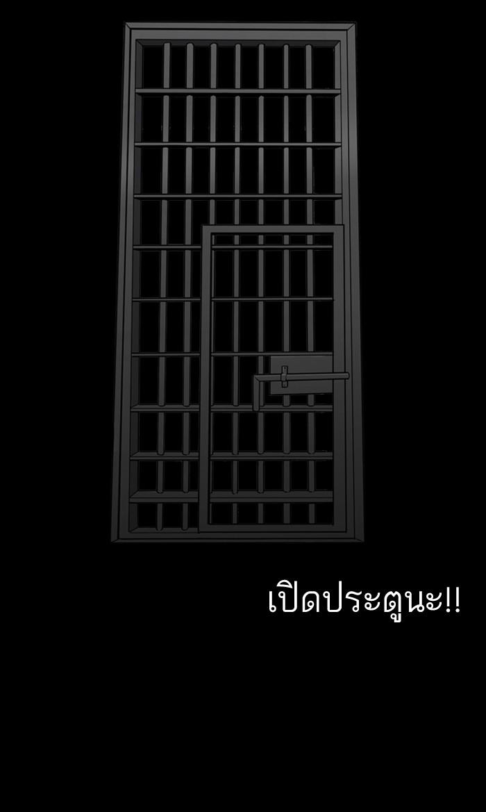 Lookism ตอนที่ 151 หน้า 92