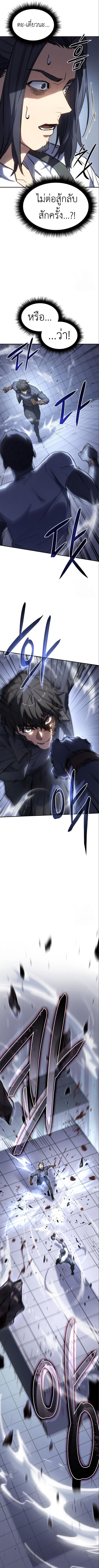 Regressing With the King’s Power เกิดใหม่พร้อมพลังแห่งราชัน ตอนที่ 15 หน้า 11