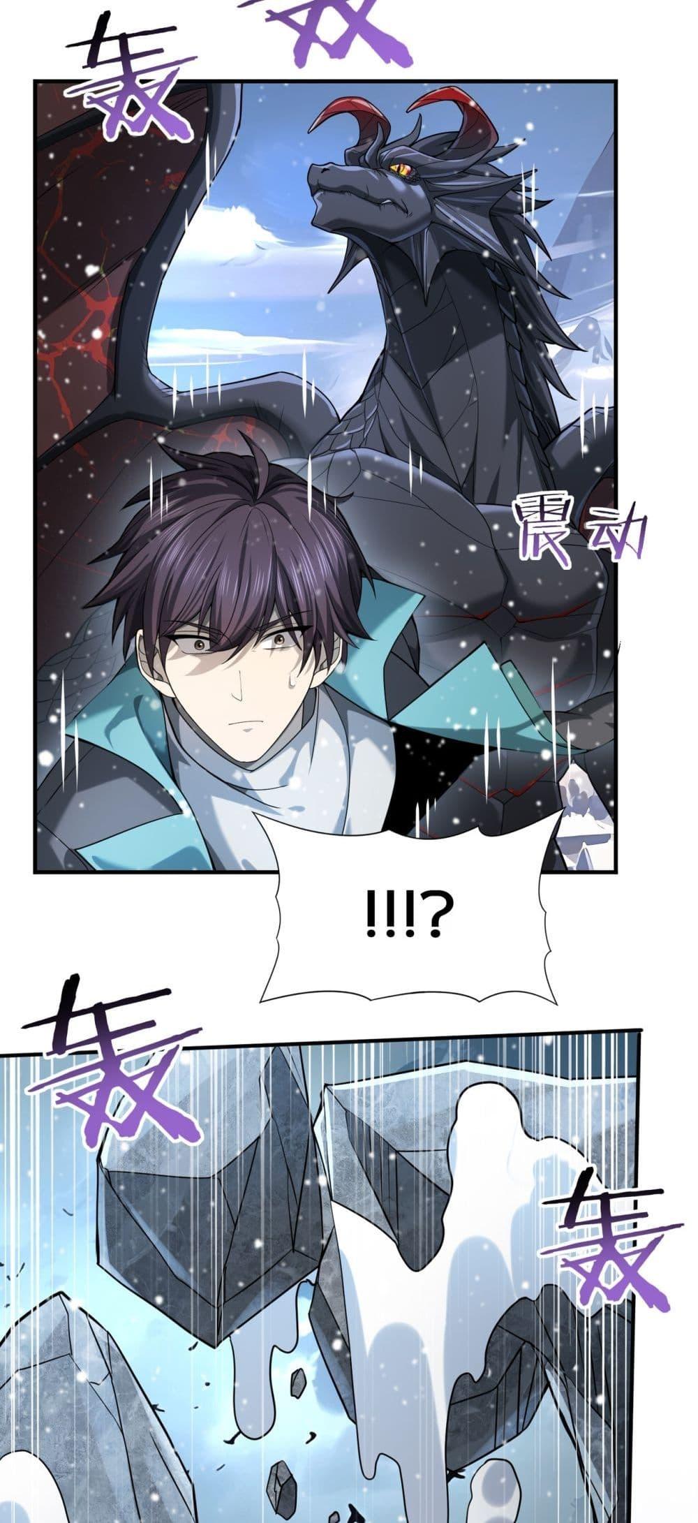 I am Drako Majstor ไหนใครว่าผู้คุมมังกร เป็นอาชีพที่อ่อนแอที่สุดไงล่ะ ตอนที่ 15 หน้า 11