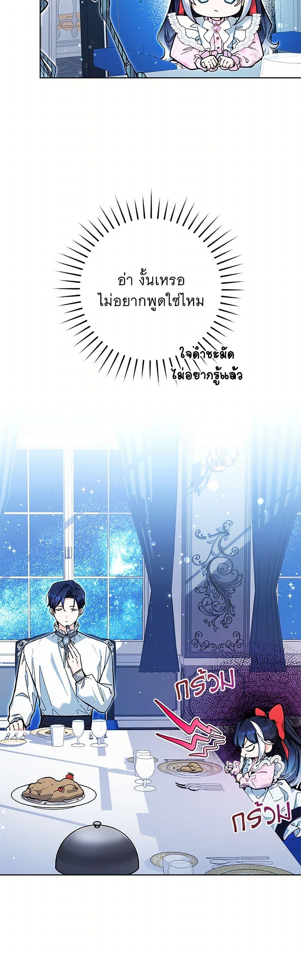 Black Killer Whale Baby สาวน้อยวาฬเพชฌฆาตดำ ตอนที่ 15 หน้า 11