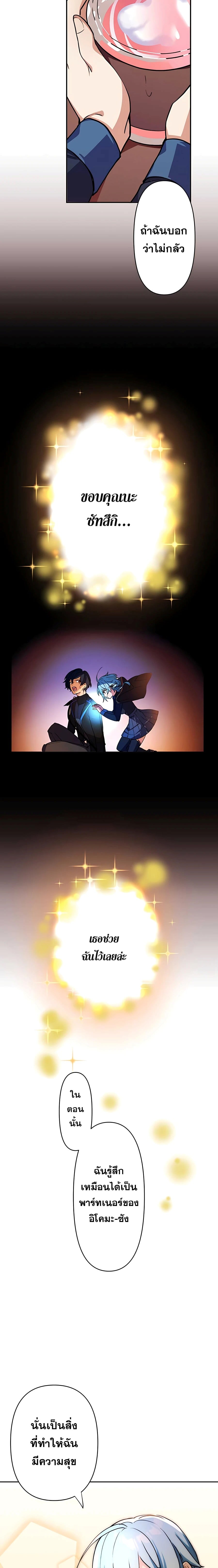 Hidden Class Gravity User เป้าหมายครั้งที่ 2 ต้องเป็นสุดยอดผู้แข็งแกร่งด้วยคลาสลับ ตอนที่ 15 หน้า 11