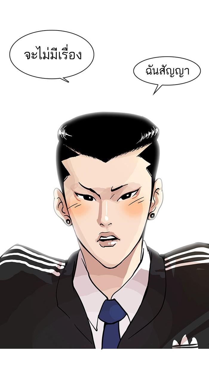 Lookism ตอนที่ 15 11