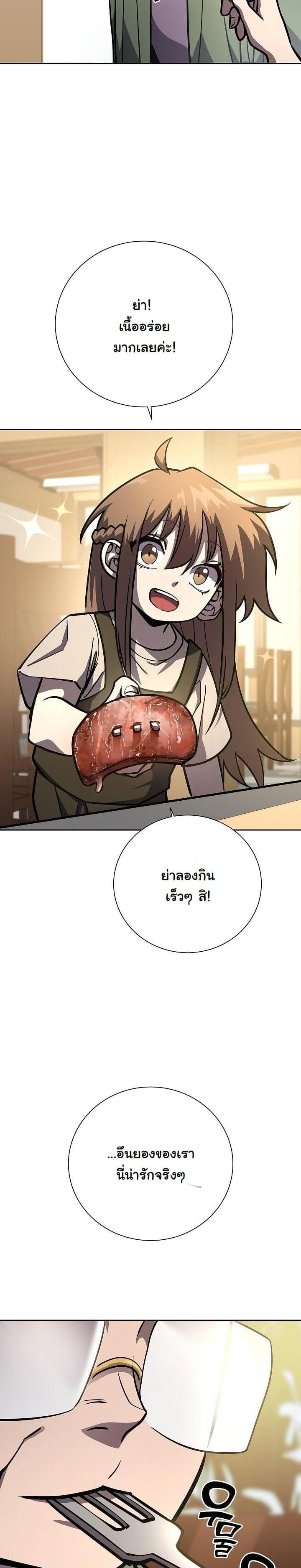 The Sword God from a Ruined World เทพดาบผู้รอดจากโลกที่ล่มสลาย ตอนที่ 15 หน้า 11