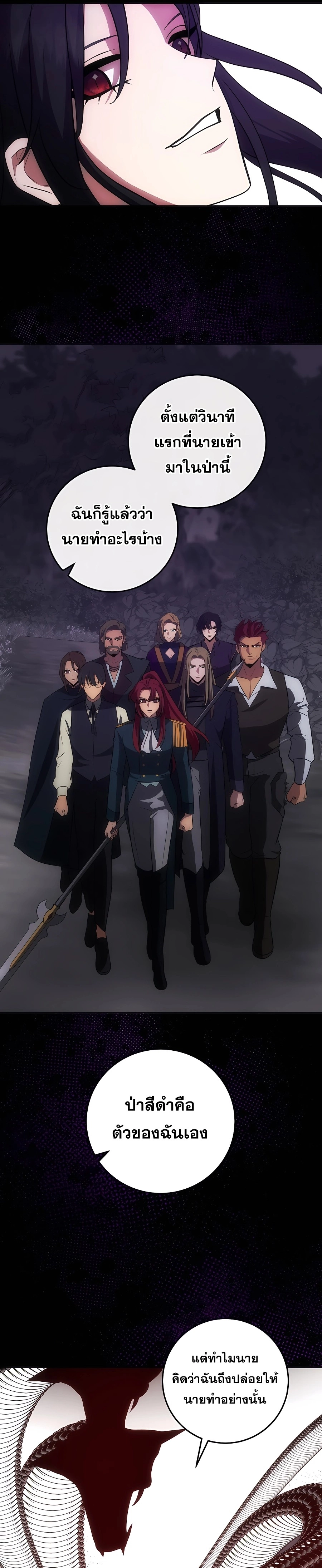 I Became the Youngest Prince in the Novel ตอนที่ 15 หน้า 9