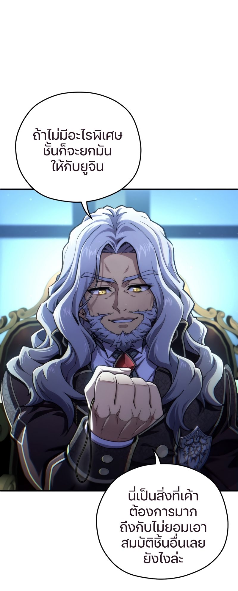 Damn Reincarnation ชีวิตใหม่ของนักรบผู้เสียสละ ตอนที่ 15 หน้า 83