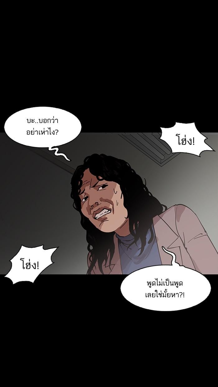 Lookism ตอนที่ 151 หน้า 100