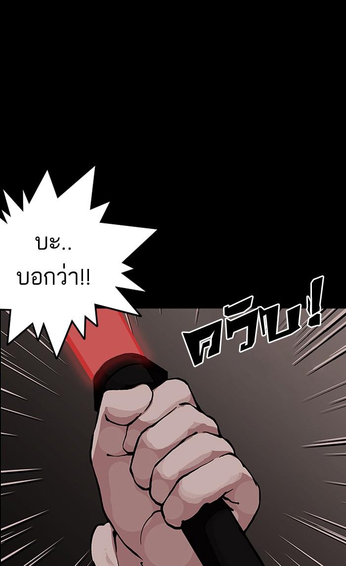 Lookism ตอนที่ 151 หน้า 101