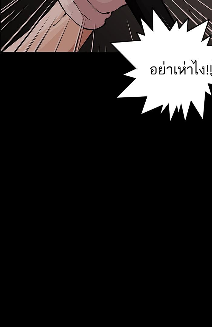 Lookism ตอนที่ 151 หน้า 102