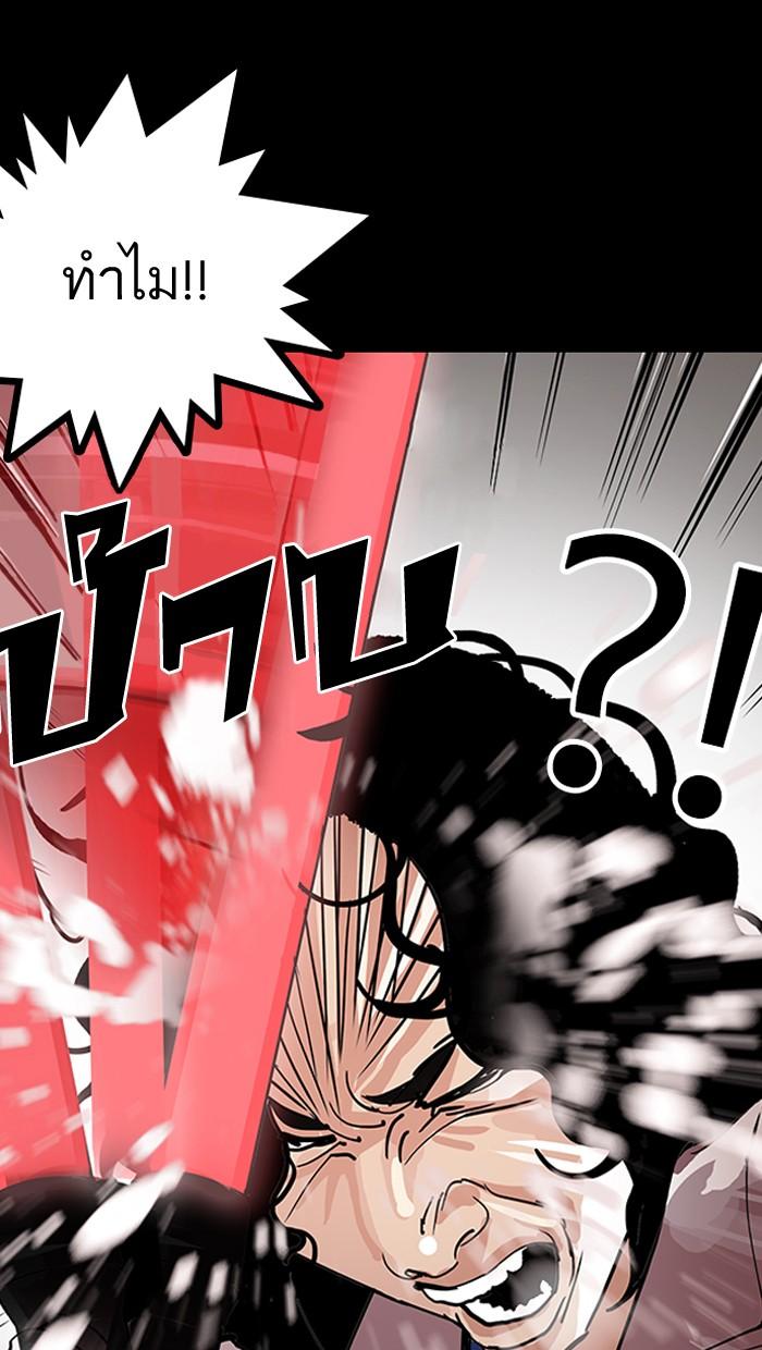 Lookism ตอนที่ 151 หน้า 103