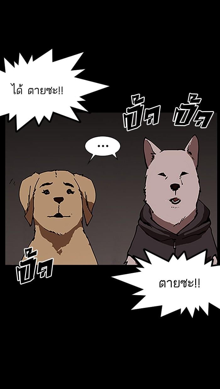 Lookism ตอนที่ 151 หน้า 105