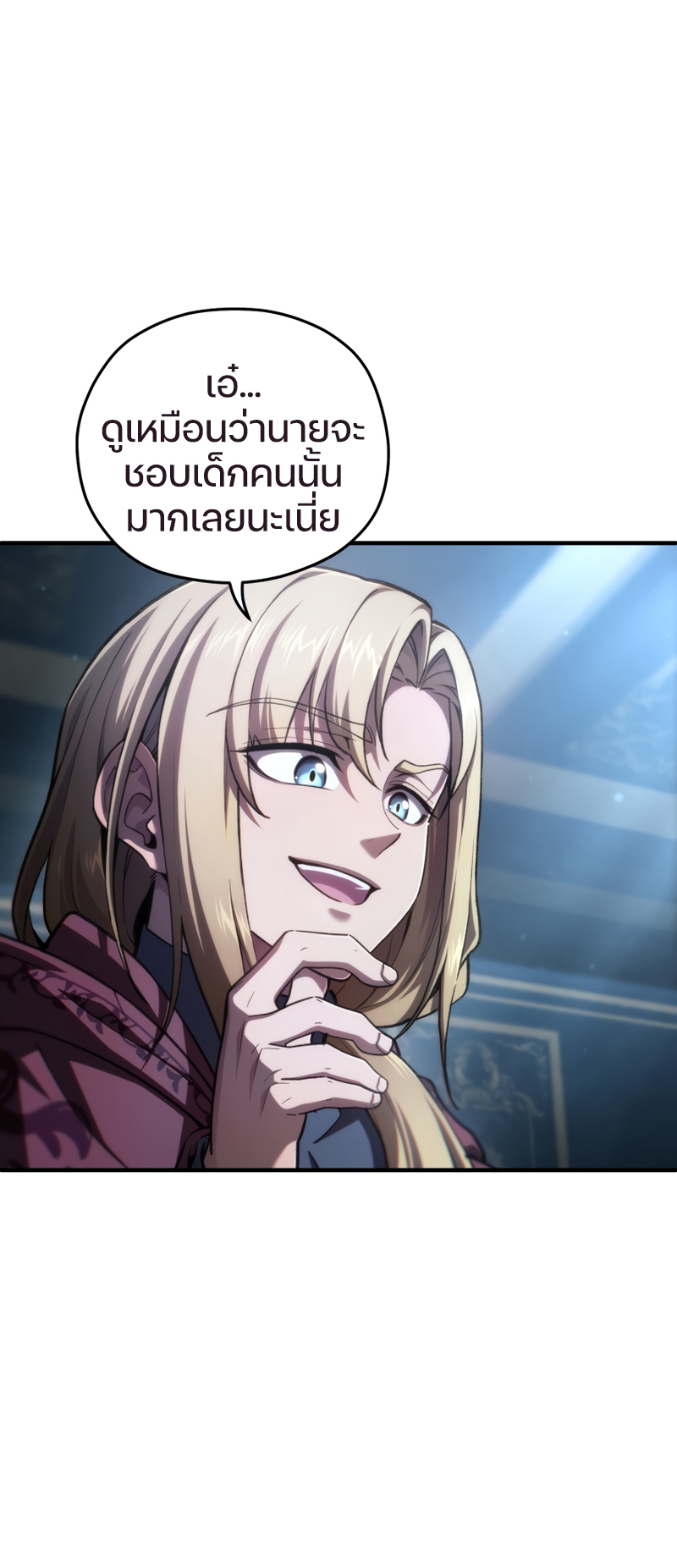 Damn Reincarnation ชีวิตใหม่ของนักรบผู้เสียสละ ตอนที่ 15 หน้า 84