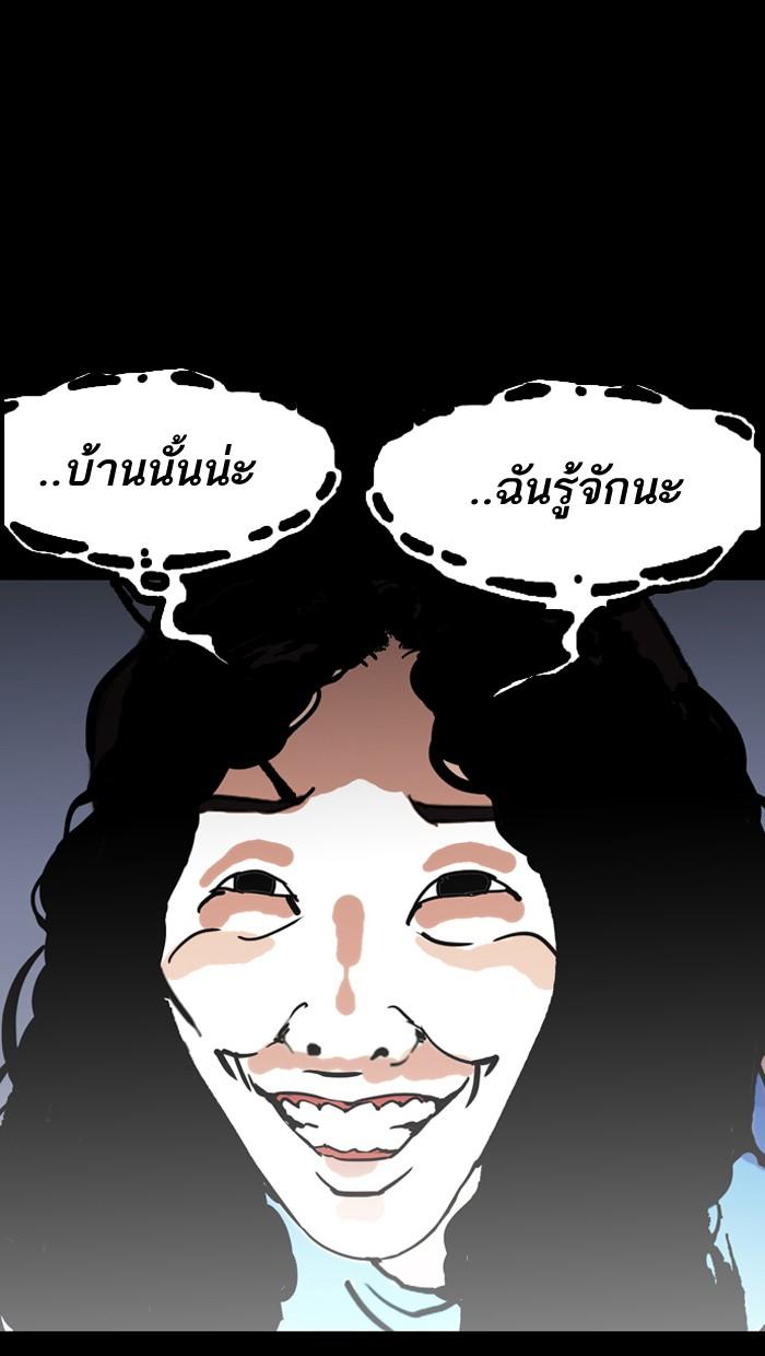 Lookism ตอนที่ 151 หน้า 115