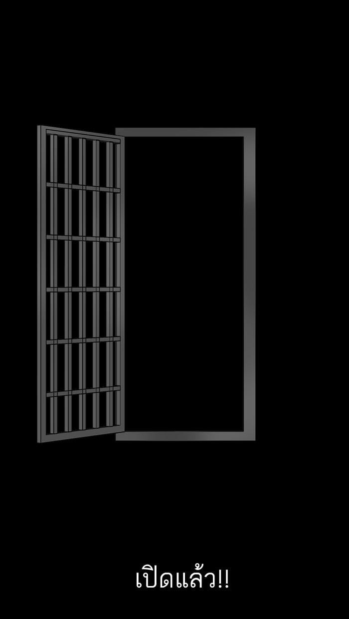 Lookism ตอนที่ 151 หน้า 120