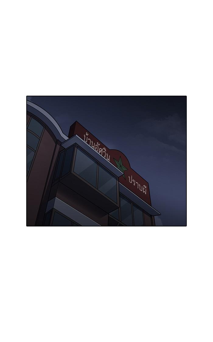 Lookism ตอนที่ 151 หน้า 122