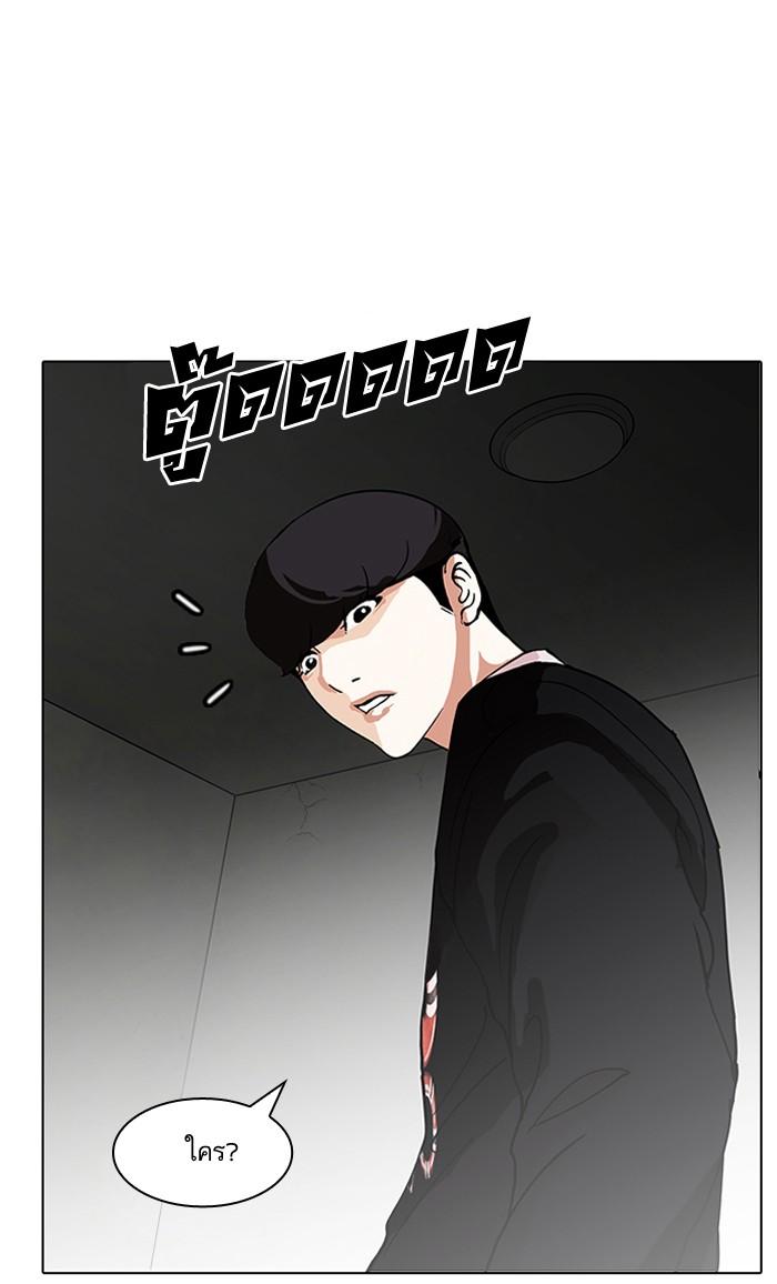 Lookism ตอนที่ 151 หน้า 125