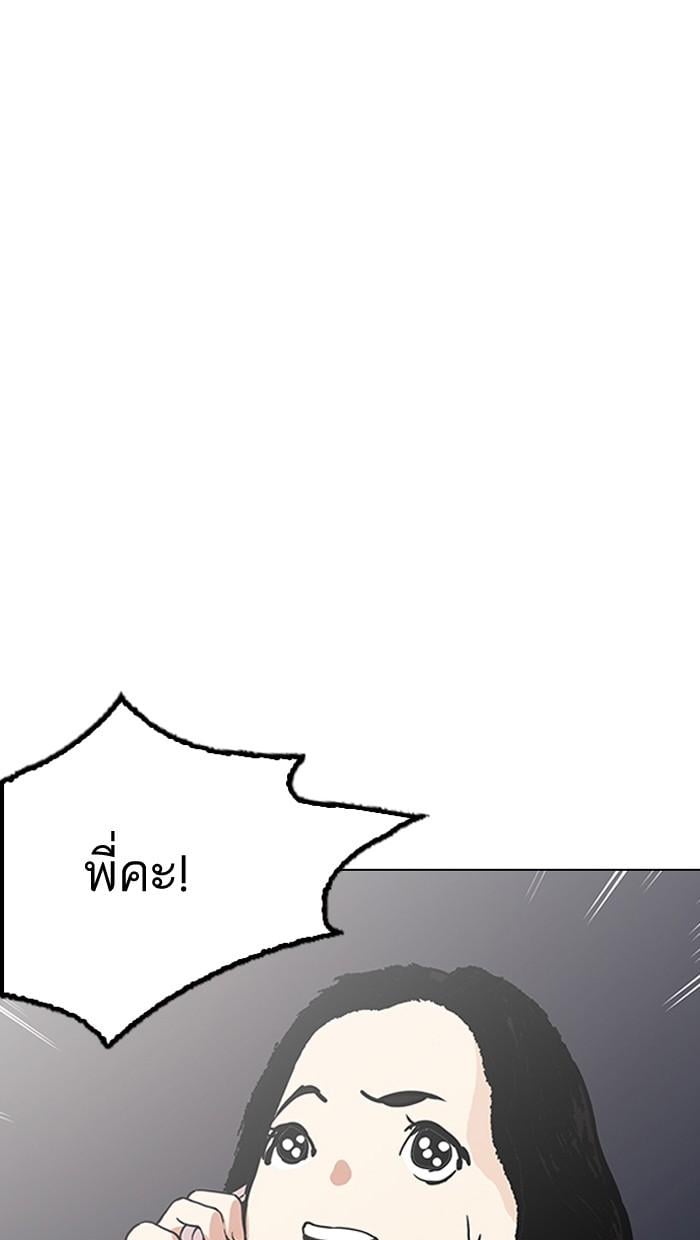 Lookism ตอนที่ 151 หน้า 126