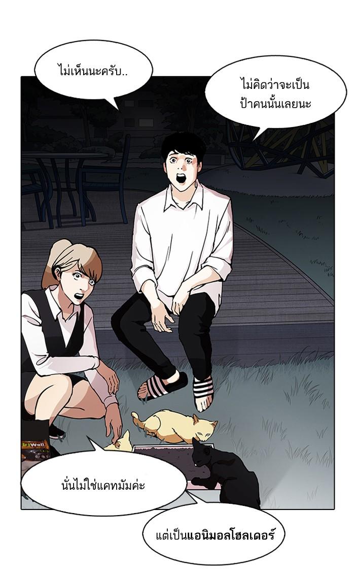Lookism ตอนที่ 151 หน้า 132