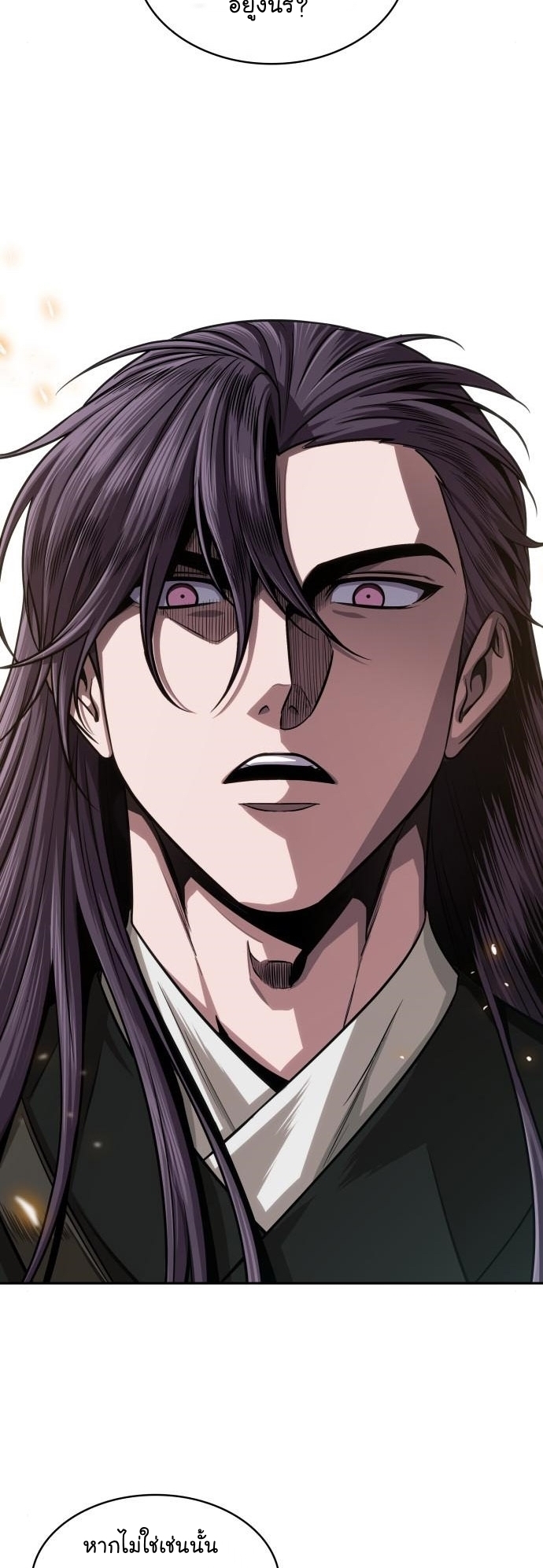 Nano Machine นาโนมาชิน ตอนที่ 151 หน้า 14