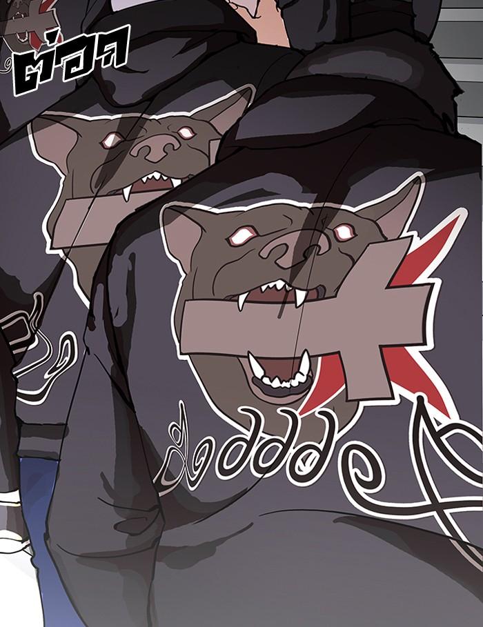 Lookism ตอนที่ 151 หน้า 145