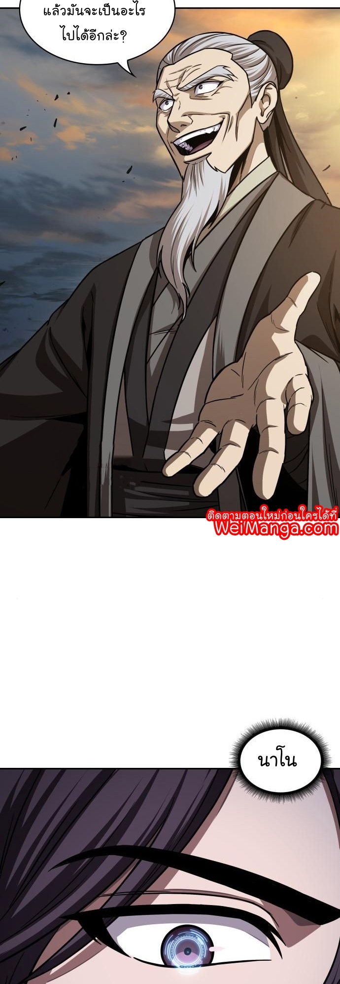 Nano Machine นาโนมาชิน ตอนที่ 151 หน้า 15