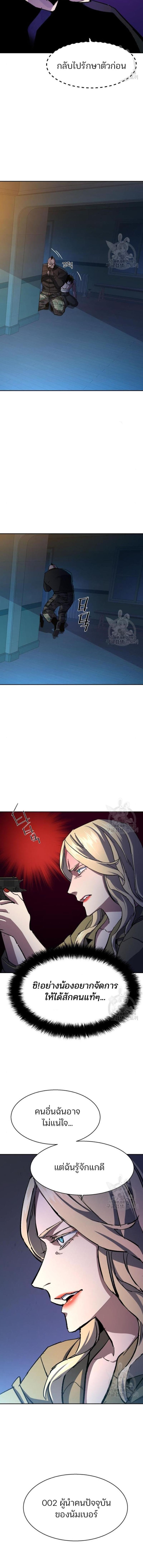 Mercenary Enrollment พี่ชายบอดี้การ์ด ตอนที่ 151 หน้า 15