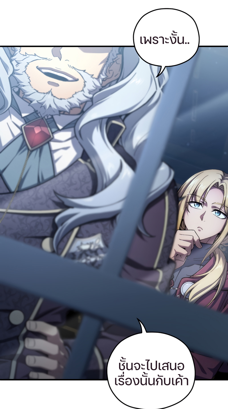 Damn Reincarnation ชีวิตใหม่ของนักรบผู้เสียสละ ตอนที่ 15 หน้า 89