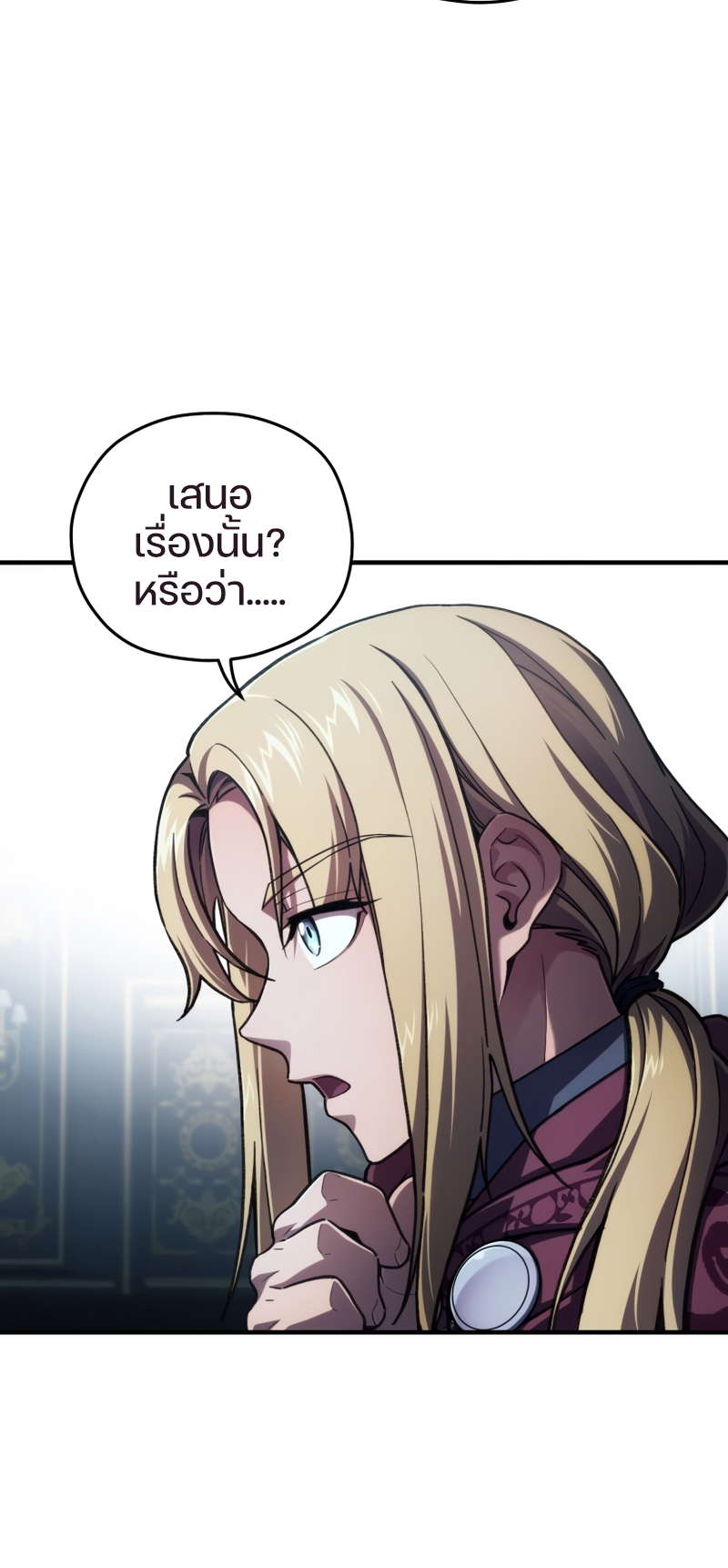 Damn Reincarnation ชีวิตใหม่ของนักรบผู้เสียสละ ตอนที่ 15 หน้า 90