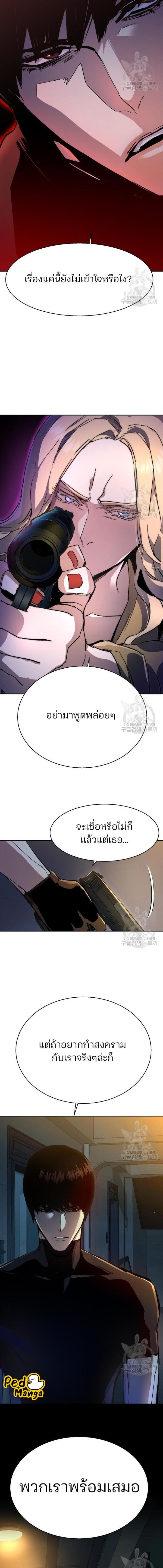 Mercenary Enrollment พี่ชายบอดี้การ์ด ตอนที่ 151 หน้า 18