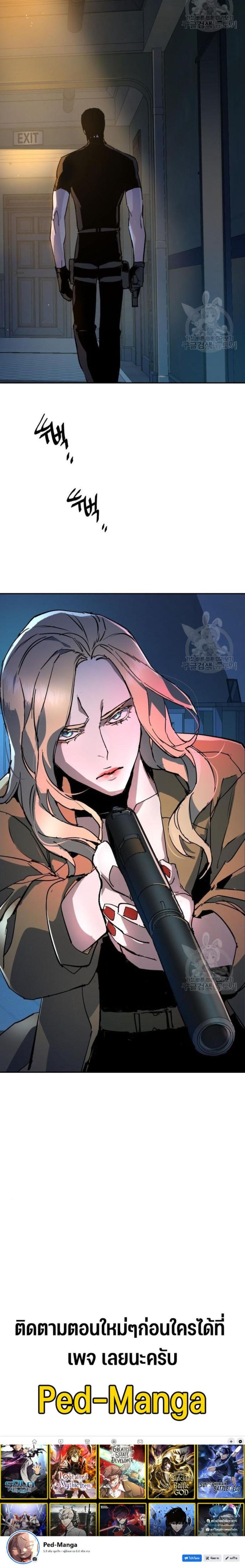 Mercenary Enrollment พี่ชายบอดี้การ์ด ตอนที่ 151 หน้า 19