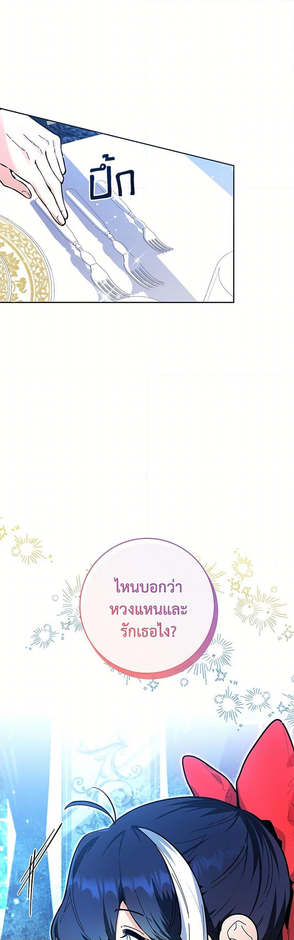 Black Killer Whale Baby สาวน้อยวาฬเพชฌฆาตดำ ตอนที่ 15 หน้า 12