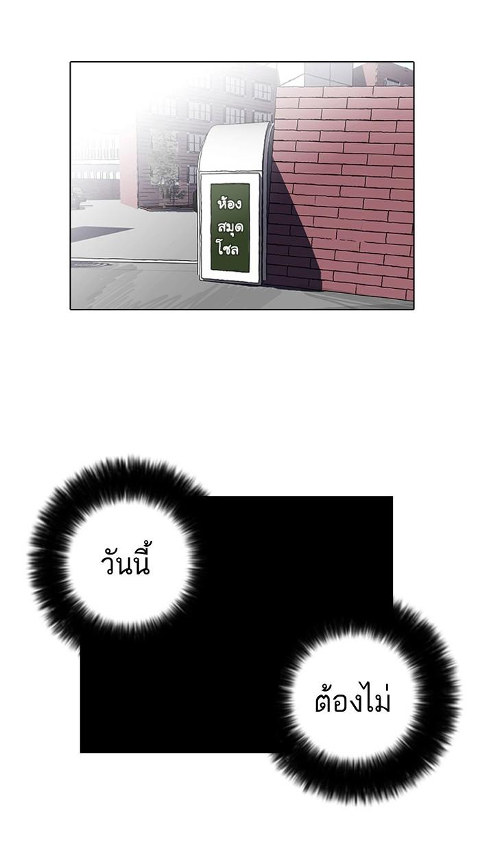 Lookism ตอนที่ 15 12