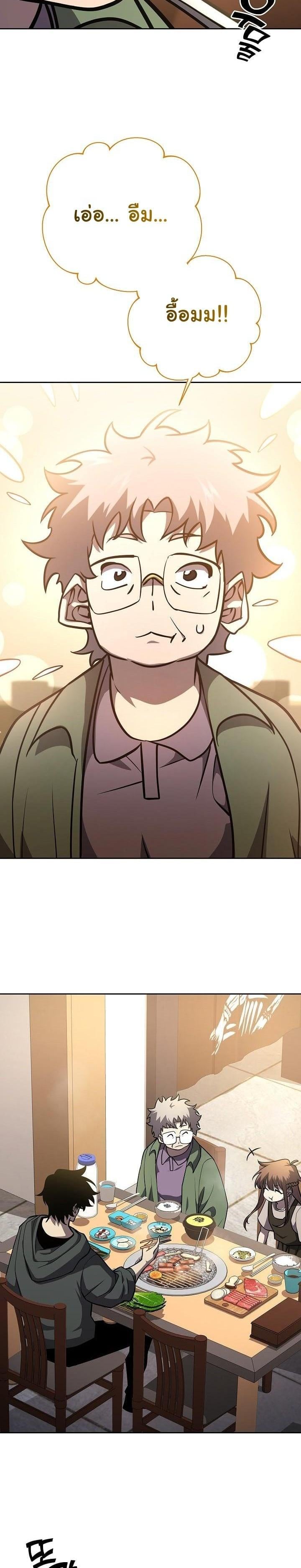 The Sword God from a Ruined World เทพดาบผู้รอดจากโลกที่ล่มสลาย ตอนที่ 15 หน้า 12