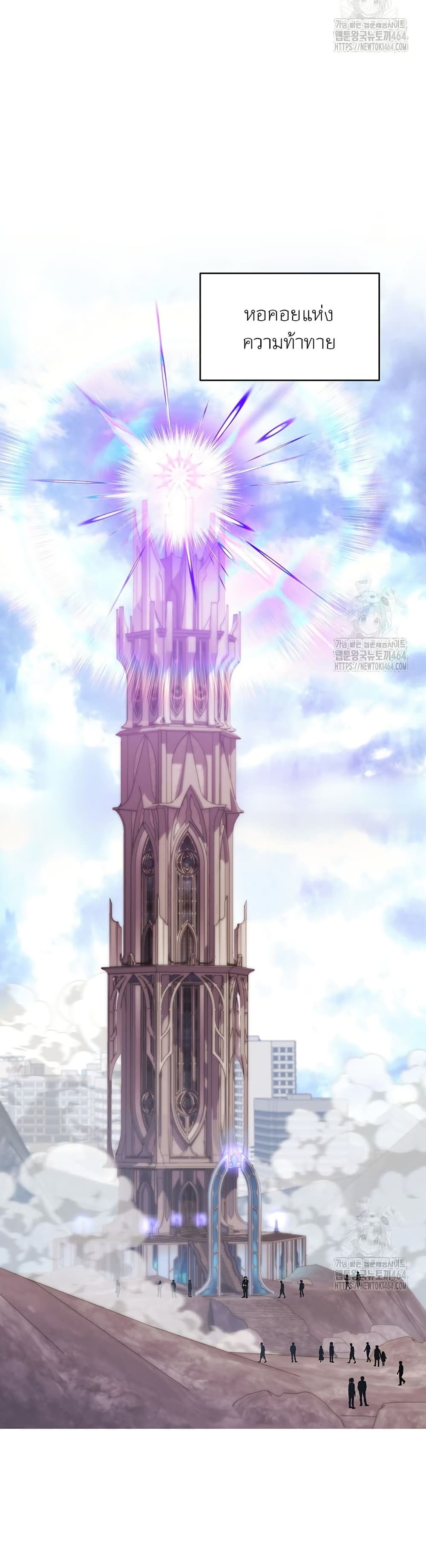 Return of the Sword God-Rank Civil Servant ตอนที่ 15 หน้า 12