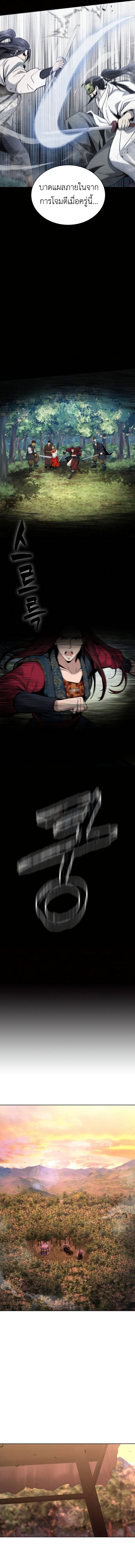 Regression of the Yong Clan Heir การกลับมาของคุณชายแห่งเทียนจง ตอนที่ 15 หน้า 12