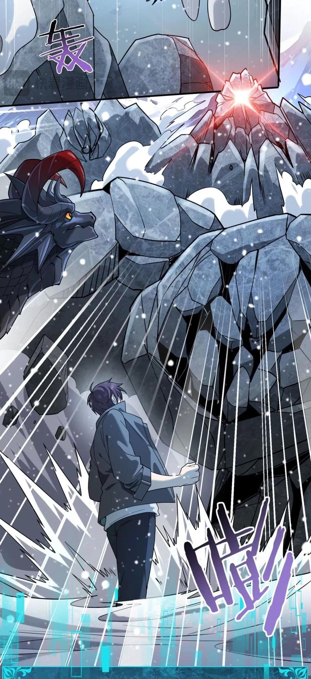 I am Drako Majstor ไหนใครว่าผู้คุมมังกร เป็นอาชีพที่อ่อนแอที่สุดไงล่ะ ตอนที่ 15 หน้า 12