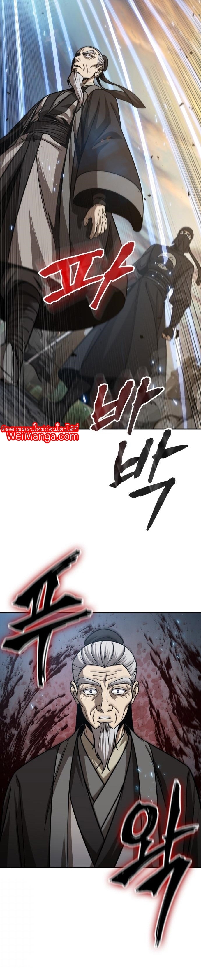 Nano Machine นาโนมาชิน ตอนที่ 151 หน้า 20