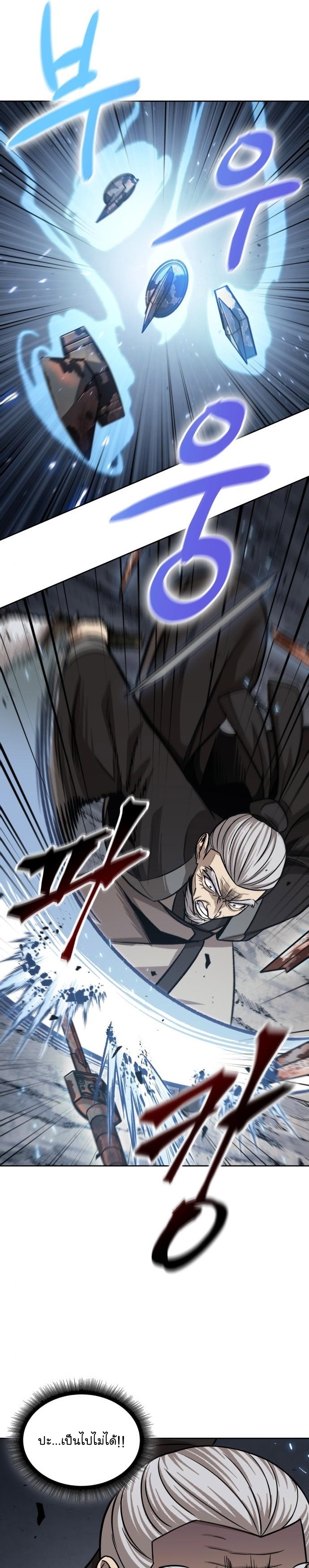 Nano Machine นาโนมาชิน ตอนที่ 151 หน้า 21