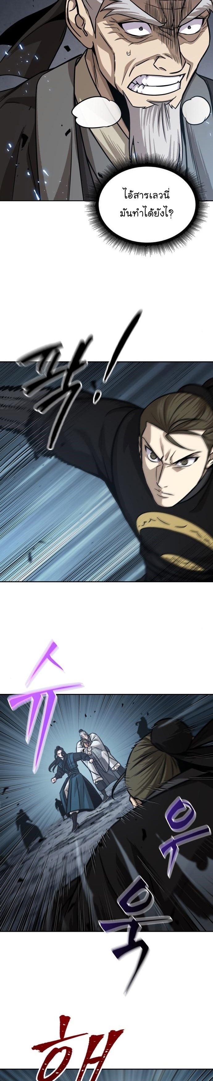 Nano Machine นาโนมาชิน ตอนที่ 151 หน้า 22